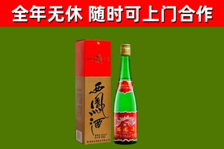 济宁烟酒回收西凤酒绿瓶.jpg